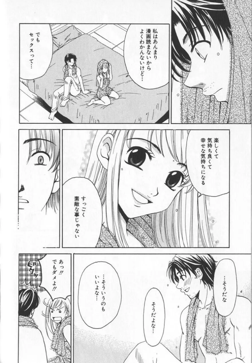 21時の女 ～ニュース・キャスター桂木美紀～ 2 Page.186