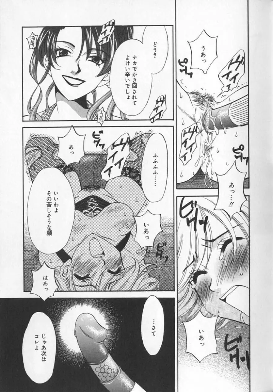 21時の女 ～ニュース・キャスター桂木美紀～ 2 Page.63