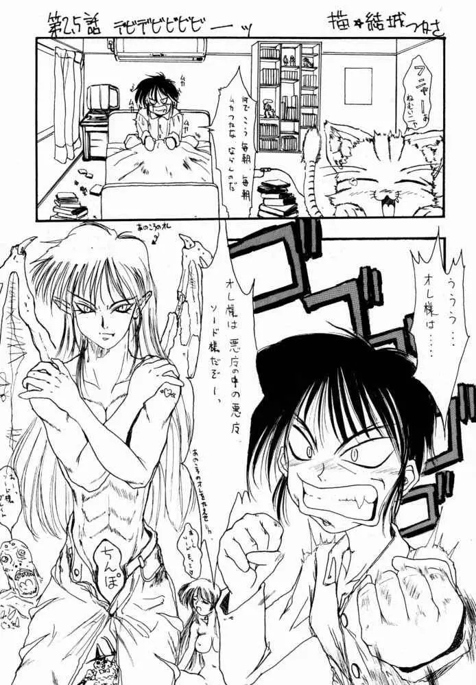 予定は未定であって決定でない。2 Page.18