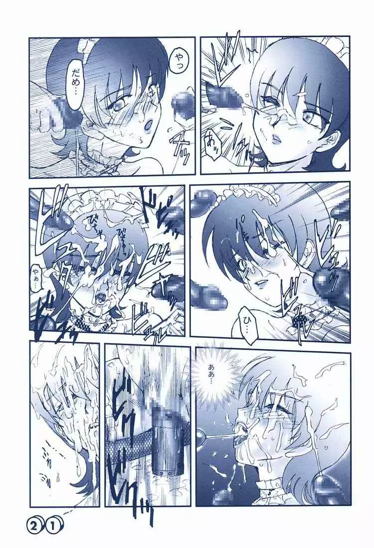 メルプリ Page.20