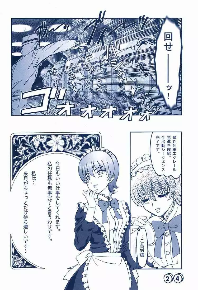 メルプリ Page.23