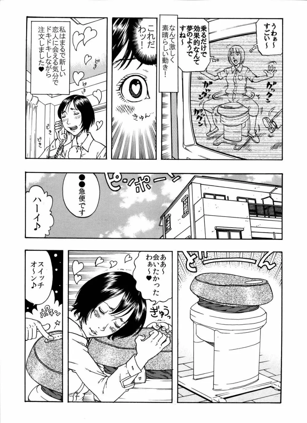 「オナ●ー大好きな綺麗なお姉さんは好きですか?」 Page.16