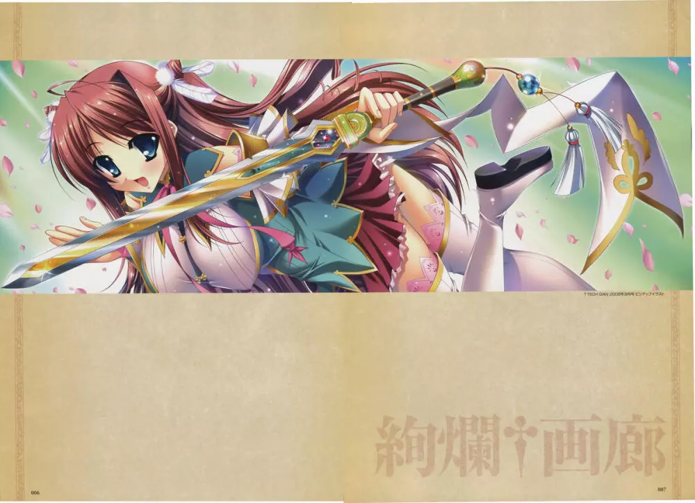 Shin-Koihime Musou Otome Ryouran Sangokushi Engi Perfect Visual Book Page.6