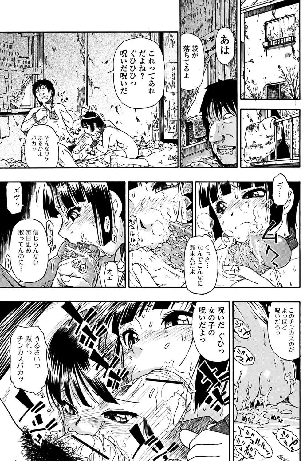 純愛果実 2011年9月号 Page.112