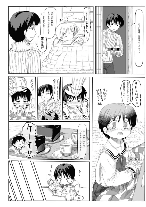 逆■逆□ Page.2