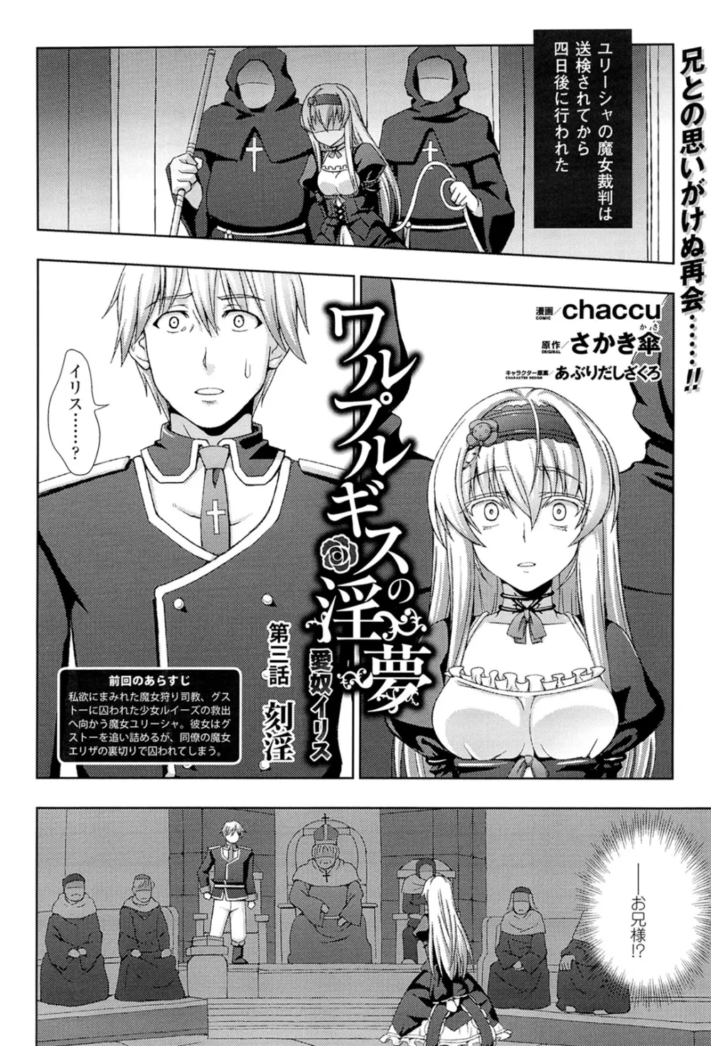 闘神艶戯 Vol.18 Page.30