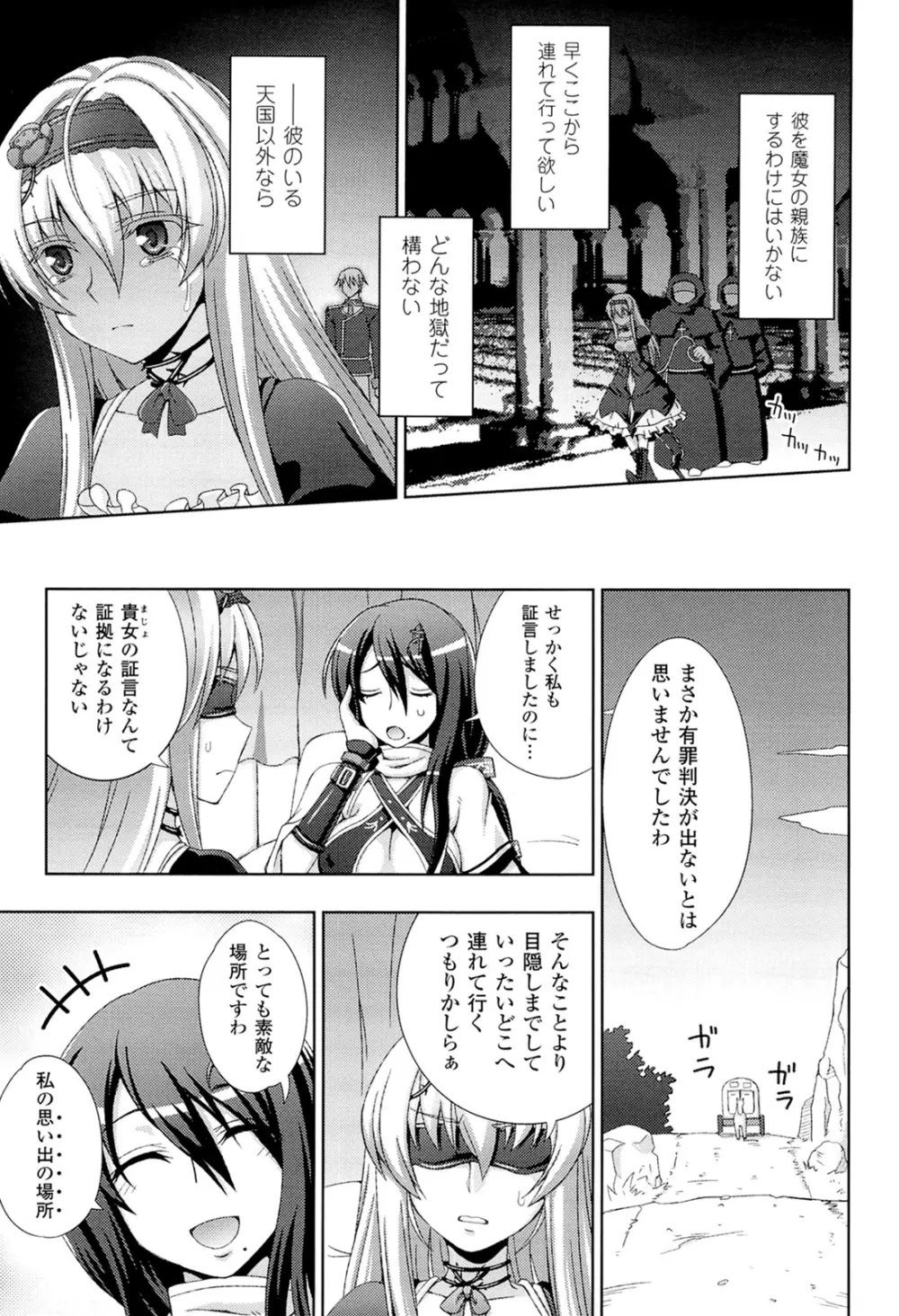 闘神艶戯 Vol.18 Page.33