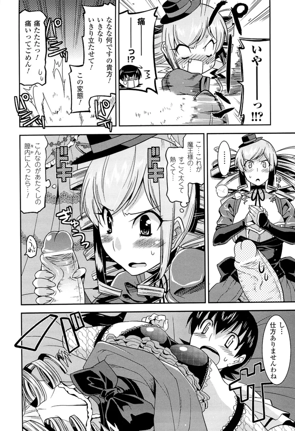 闘神艶戯 Vol.18 Page.56