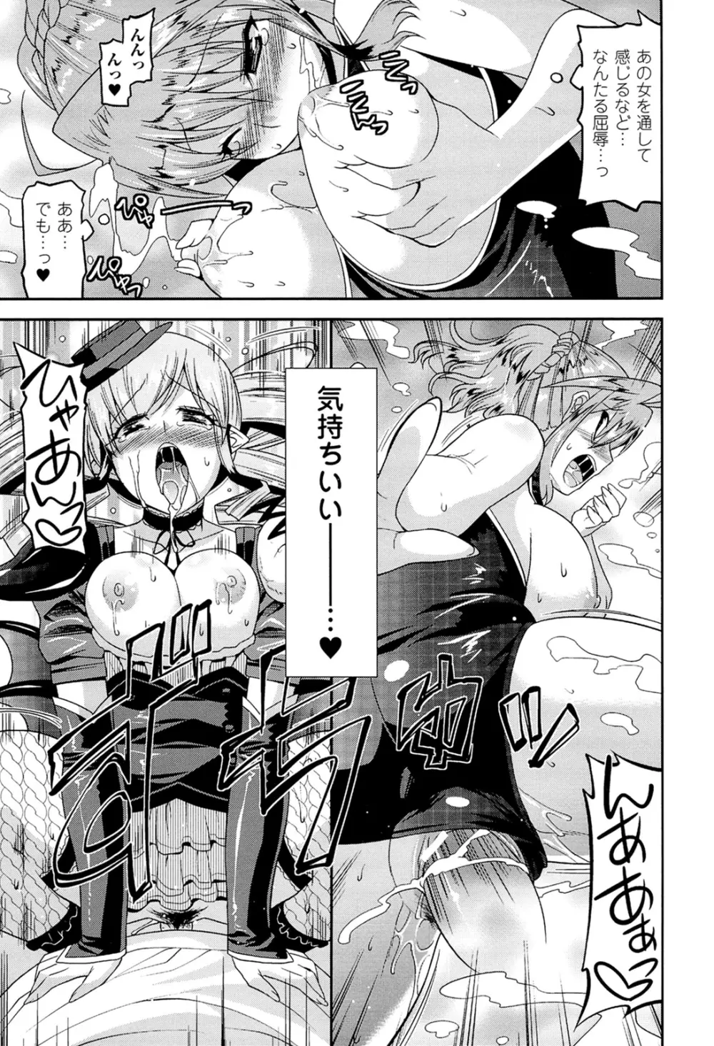 闘神艶戯 Vol.18 Page.65