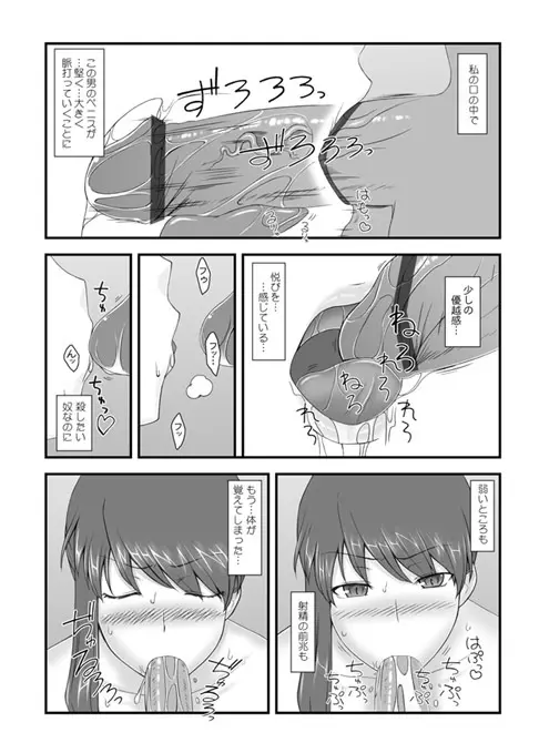 やっぱり咲子さんはえろいな Page.3