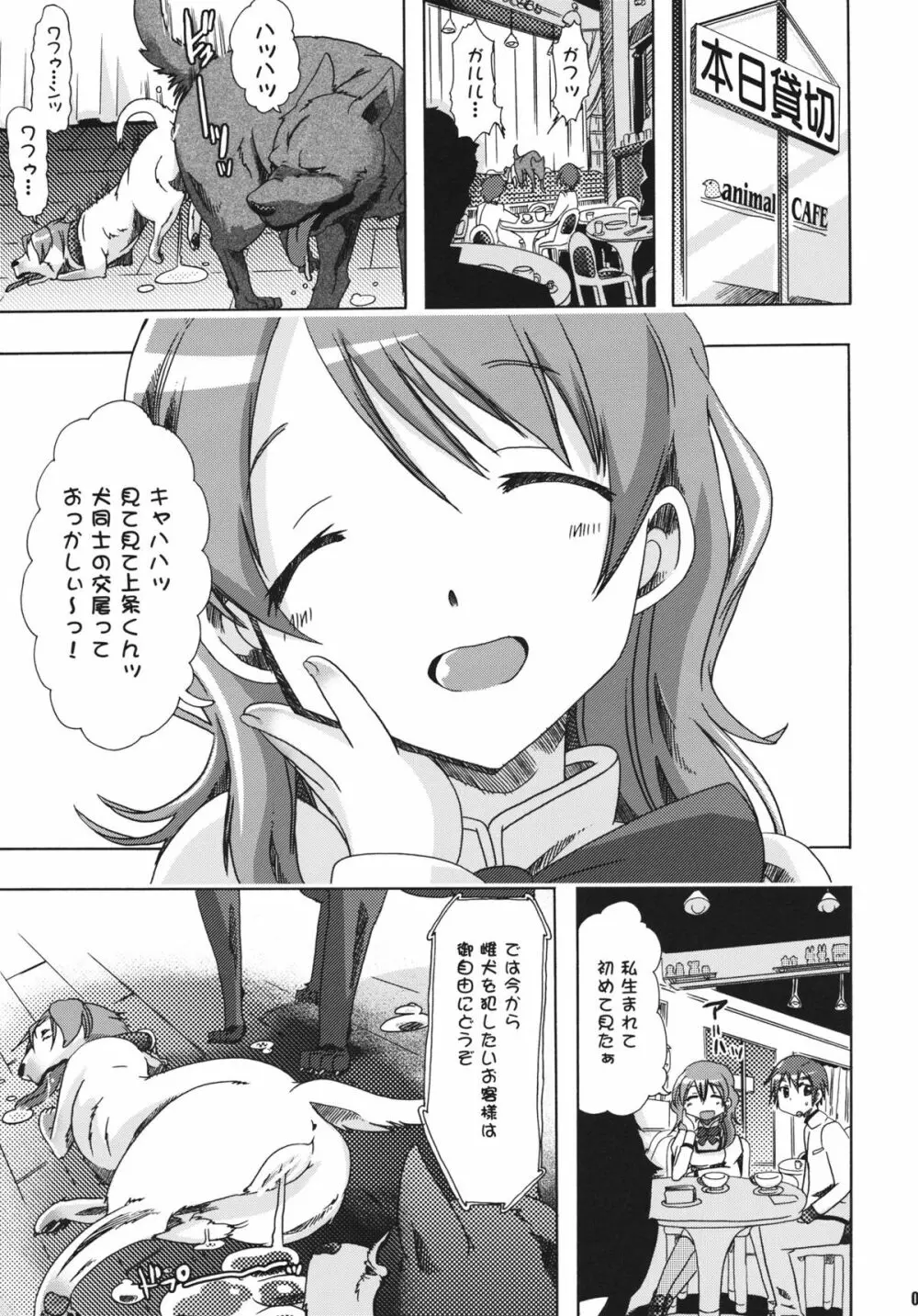 pleco-de;T「獣姦★まどかまぎか」 Page.8