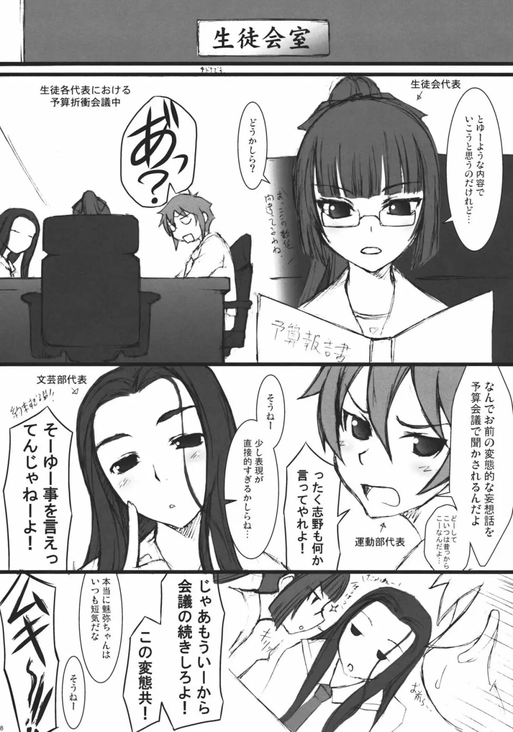 父娘 Page.27