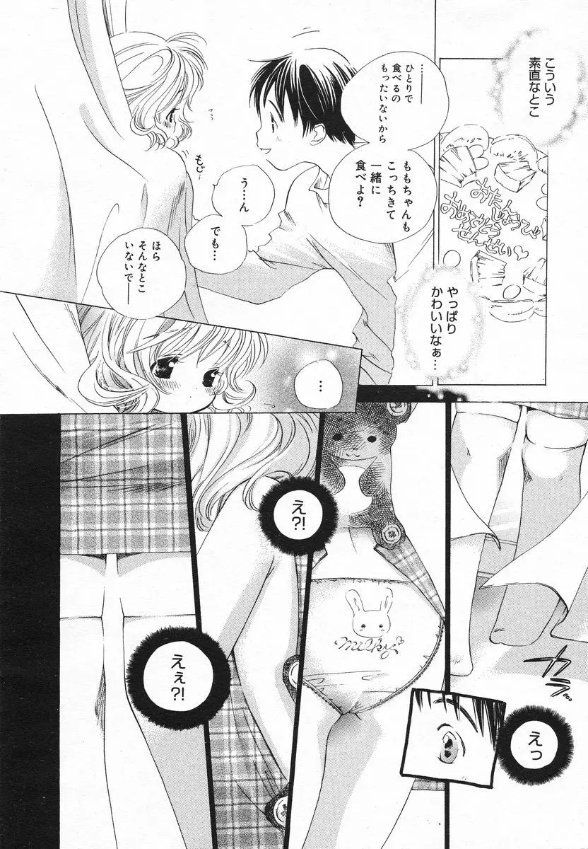COMIC メガプラス 2005年06月号 Vol. 20 Page.116