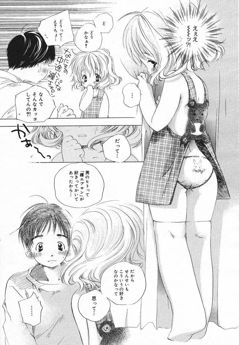 COMIC メガプラス 2005年06月号 Vol. 20 Page.117