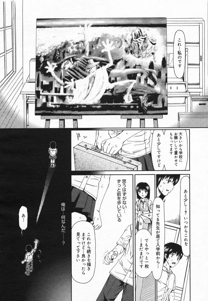 COMIC メガプラス 2005年06月号 Vol. 20 Page.221