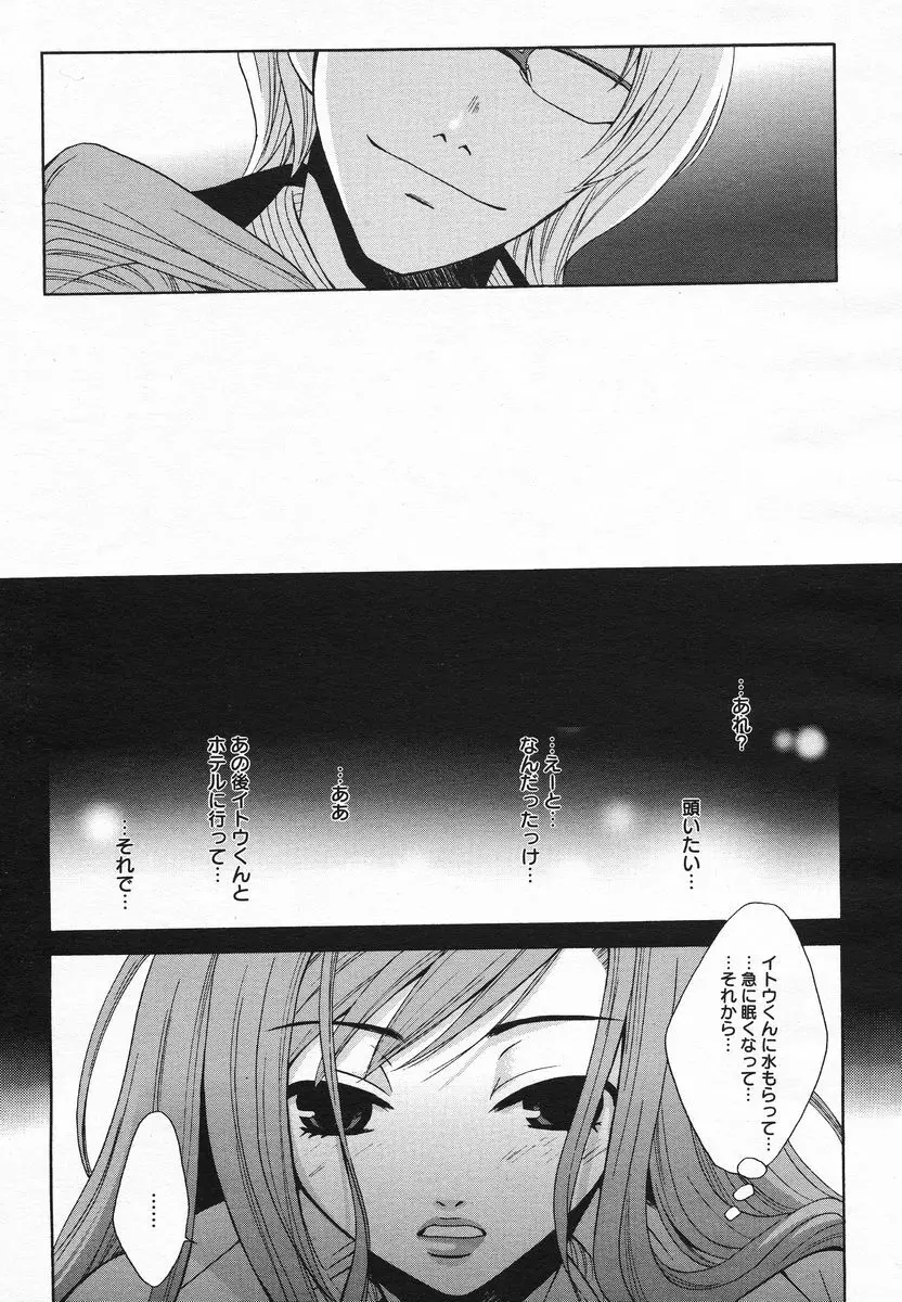 COMIC メガプラス 2005年06月号 Vol. 20 Page.27