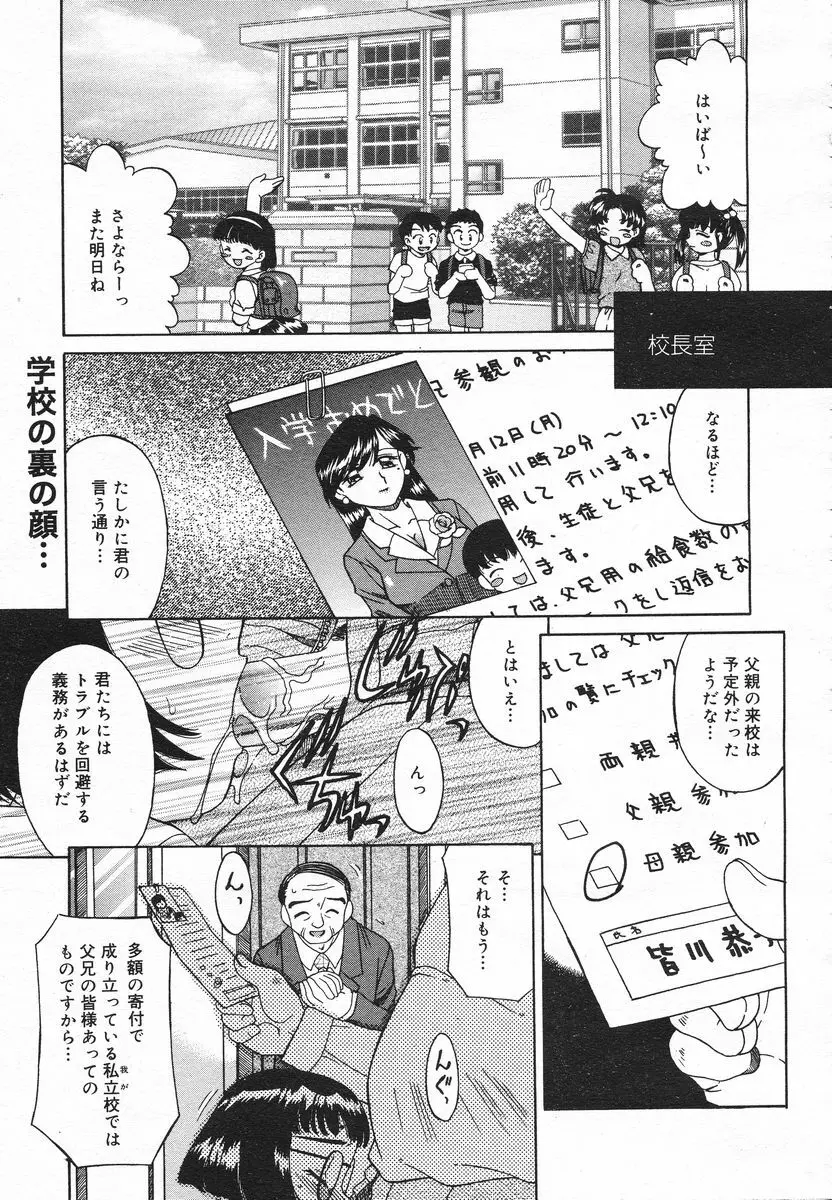 COMIC メガプラス 2005年06月号 Vol. 20 Page.316