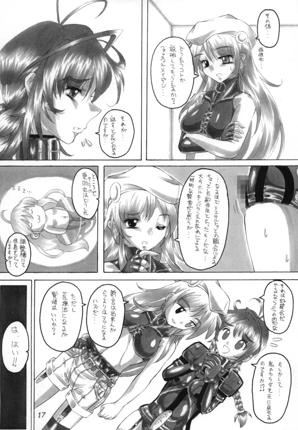 FETISHISM X Page.16