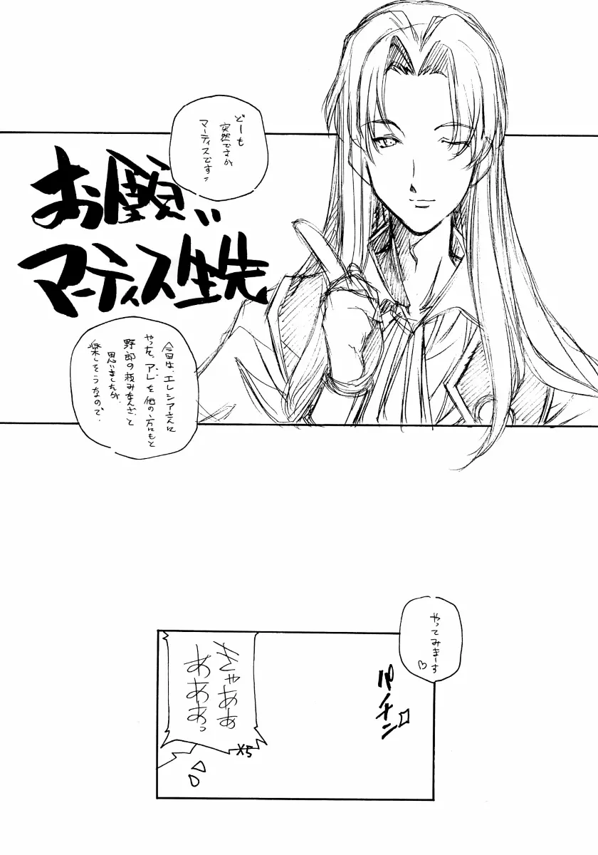 損得 Page.19