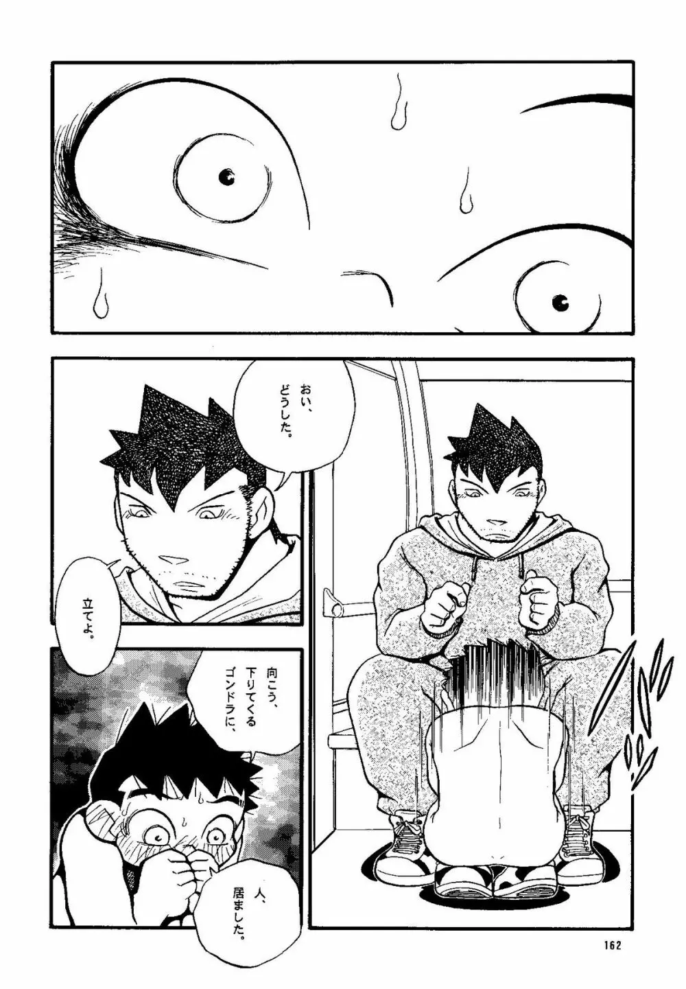 Futoshi Yagihiroshi (Yuubinya) - Youta to Sempai Page.162