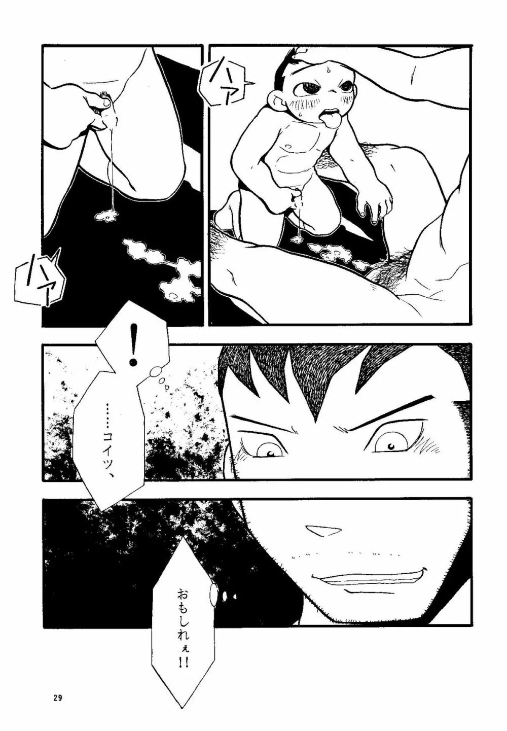 Futoshi Yagihiroshi (Yuubinya) - Youta to Sempai Page.29