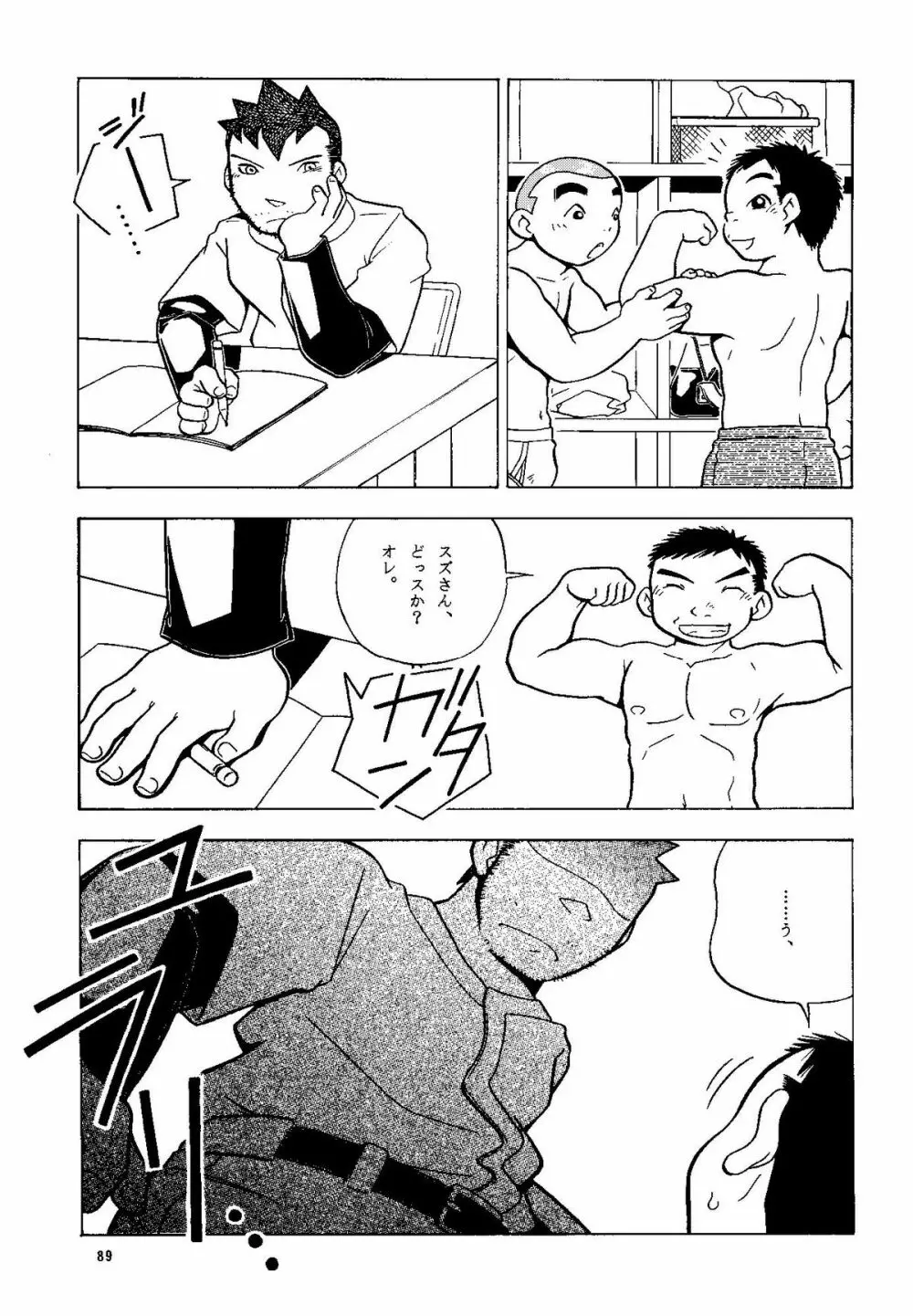 Futoshi Yagihiroshi (Yuubinya) - Youta to Sempai Page.89