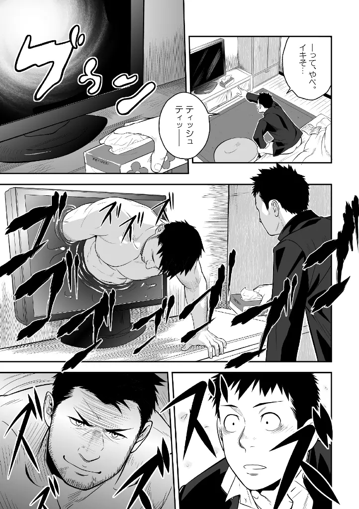 プリアポス Page.6