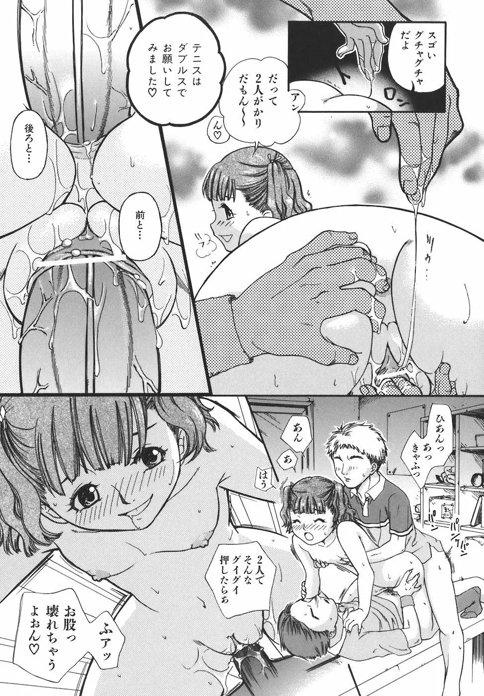 ガールズ・トーキン Page.13