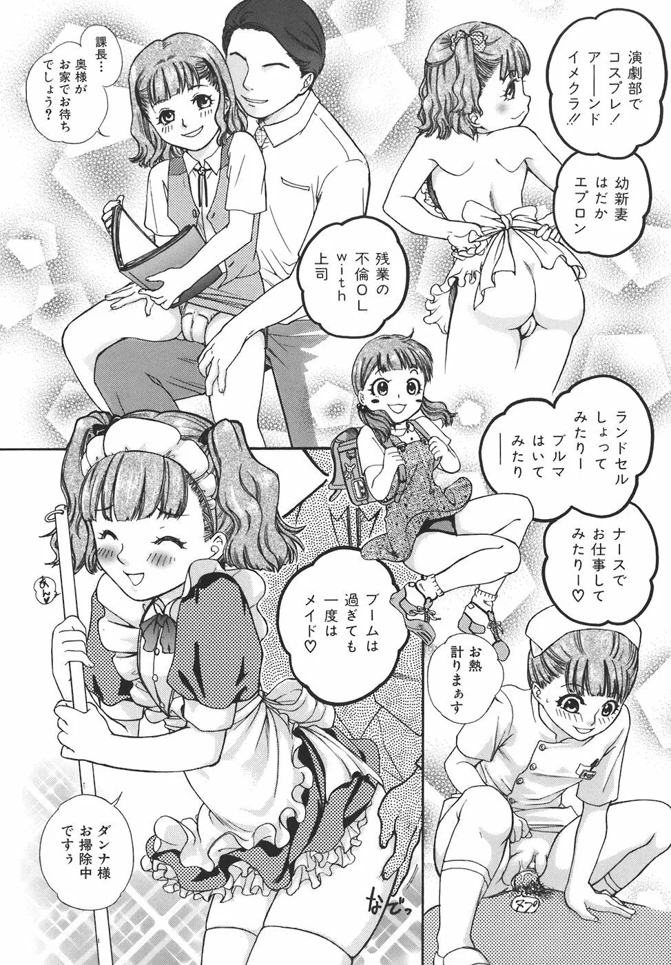 ガールズ・トーキン Page.14