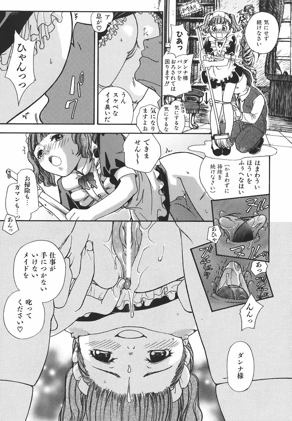 ガールズ・トーキン Page.15