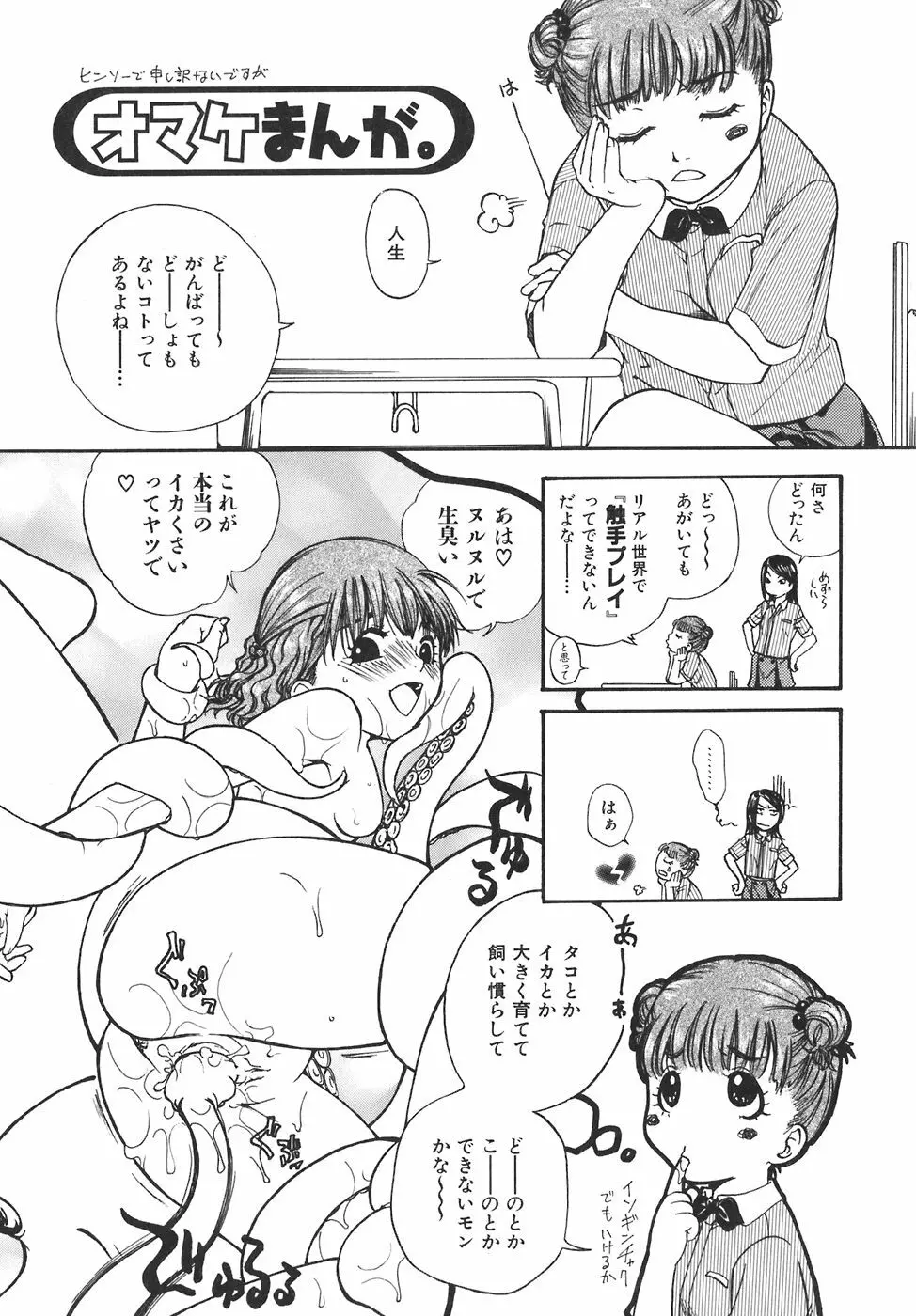 ガールズ・トーキン Page.191