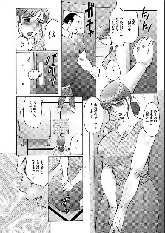 母姦獄 Page.13