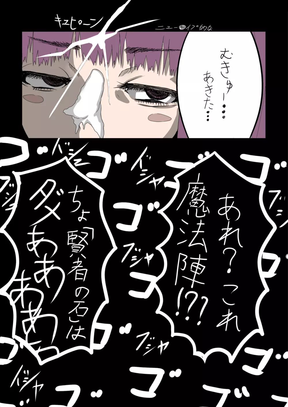 だるい。 Page.36