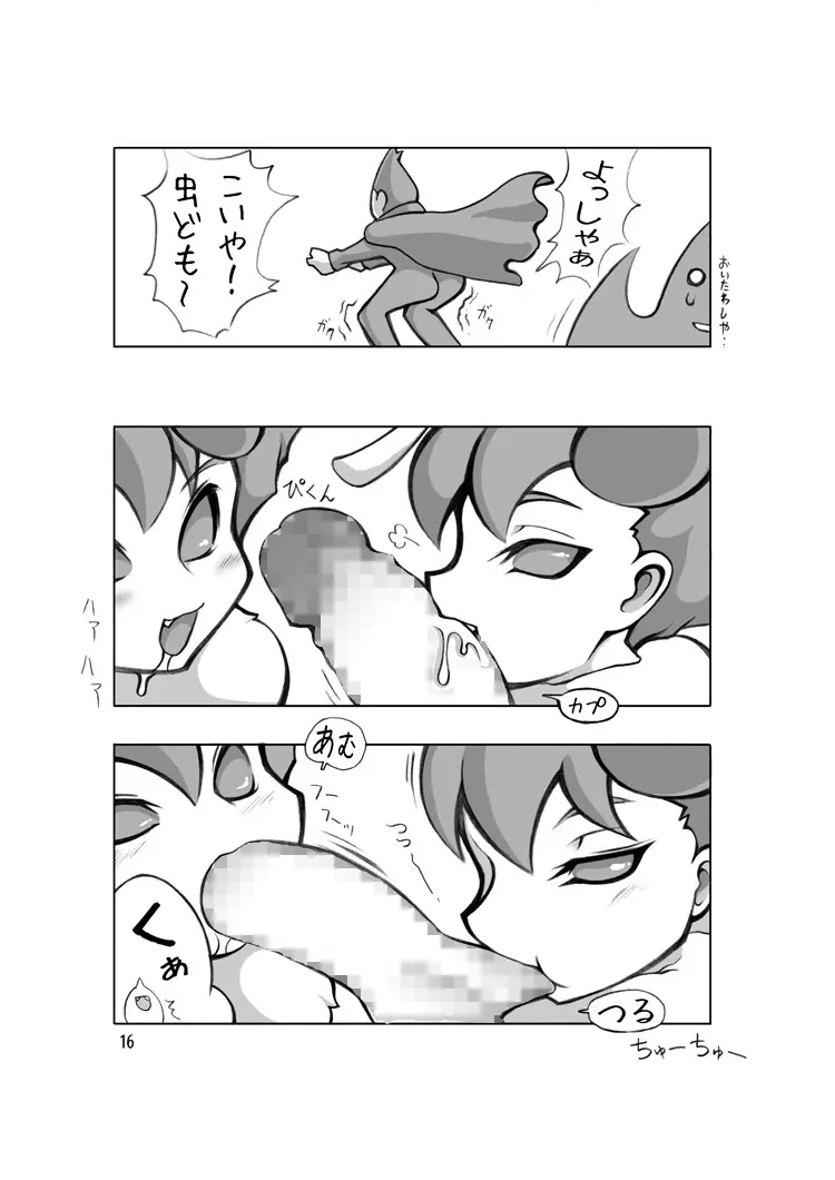 ネコとハチの本 Page.14