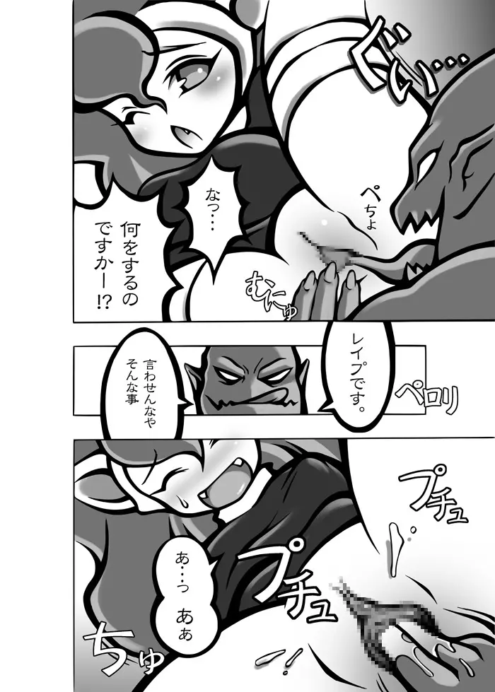 ネコとハチの本 Page.30