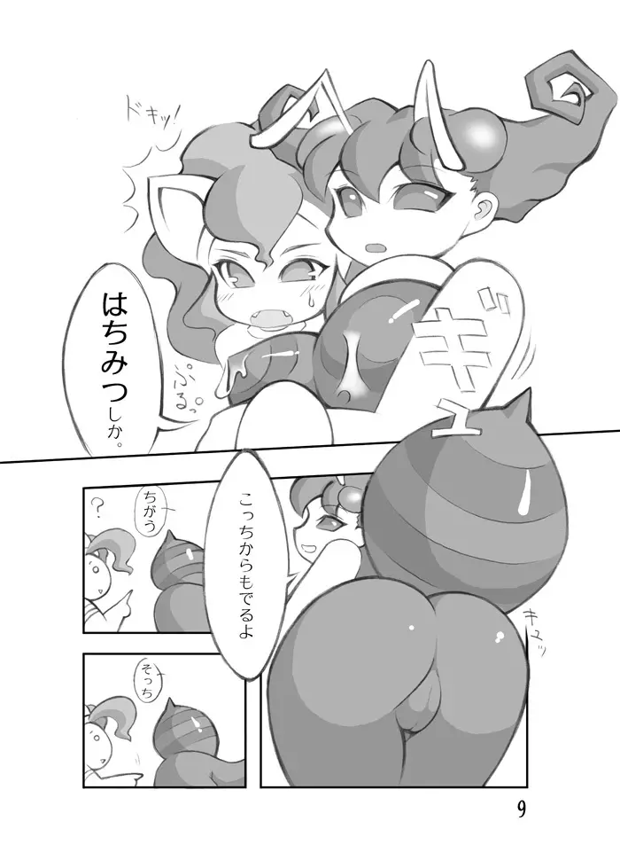 ネコとハチの本 Page.39