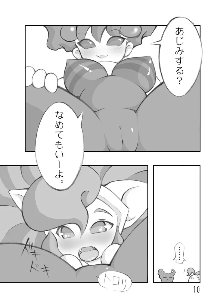 ネコとハチの本 Page.40