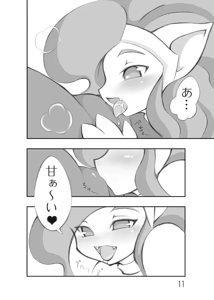 ネコとハチの本 Page.41