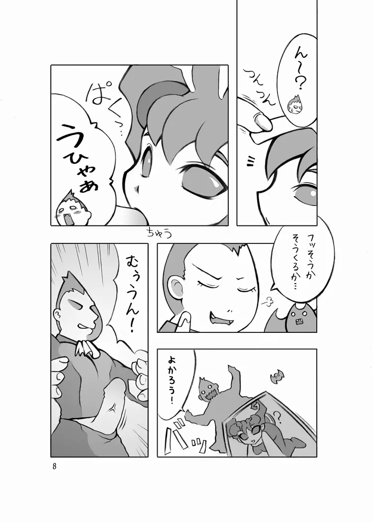 ネコとハチの本 Page.6