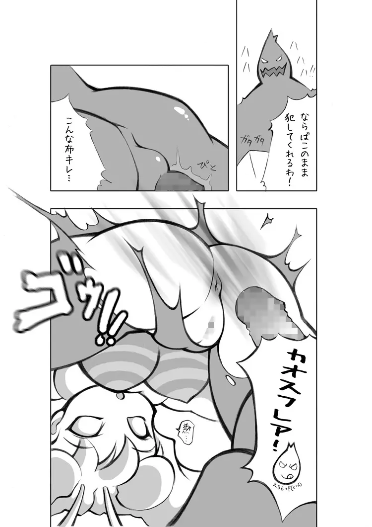 ネコとハチの本 Page.8