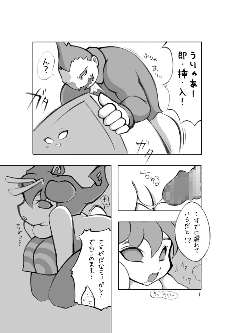 ネコとハチの本 Page.9