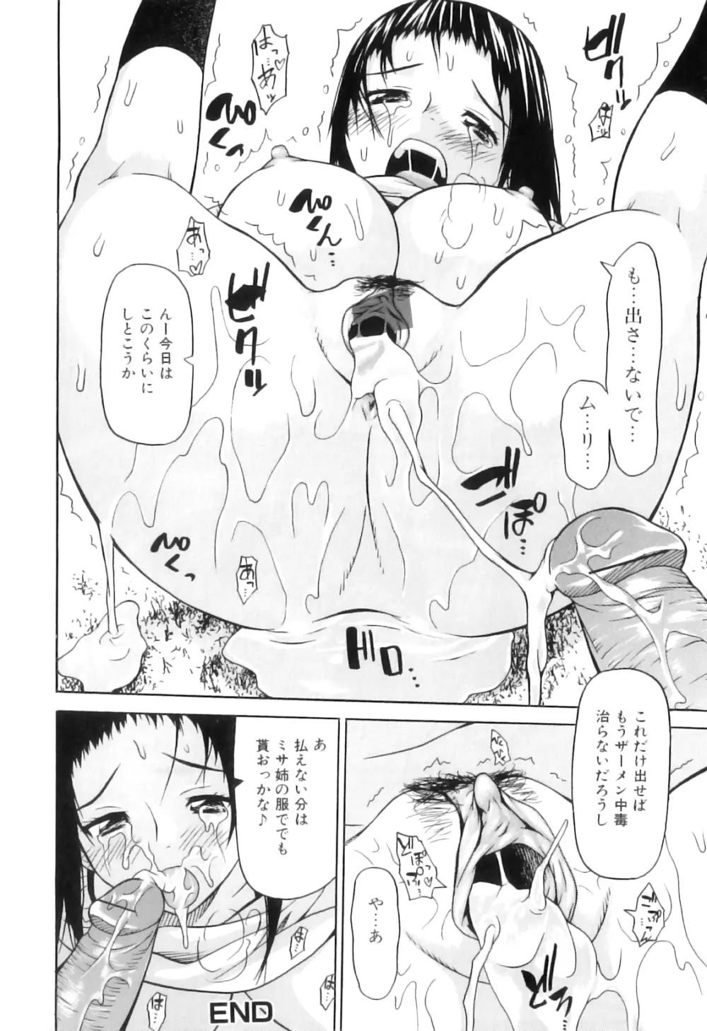 ふたなりっ娘らばーず♡15 Page.39