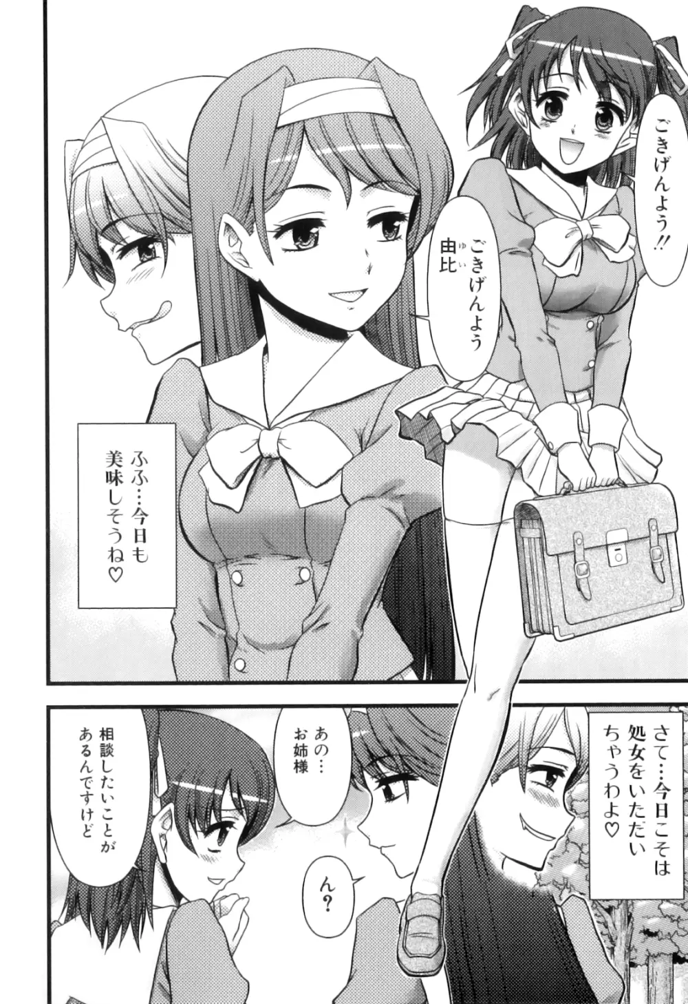 ふたなりっ娘らばーず♡15 Page.41