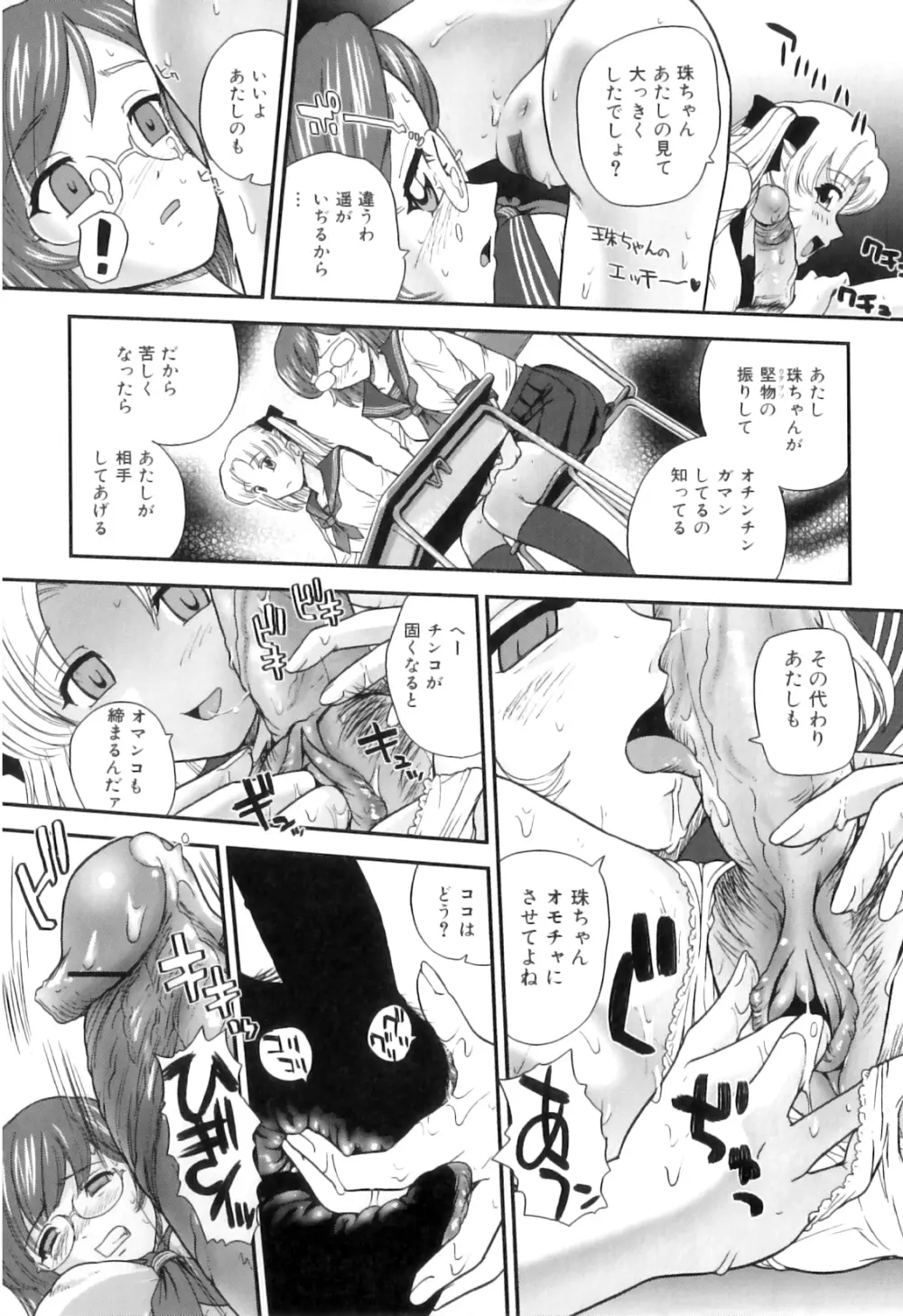 ふたなりっ娘らばーず♡15 Page.63