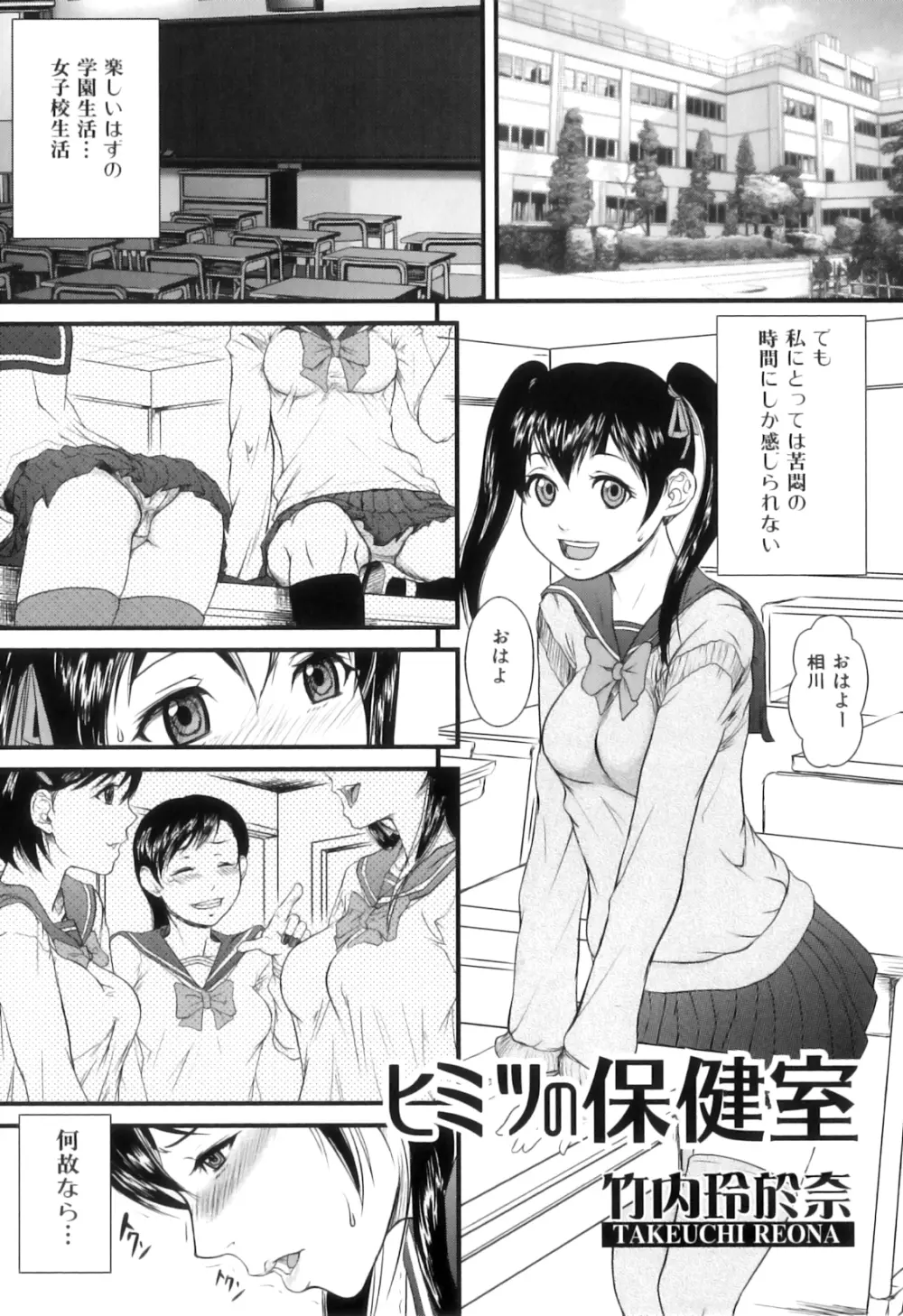 ふたなりっ娘らばーず♡15 Page.72