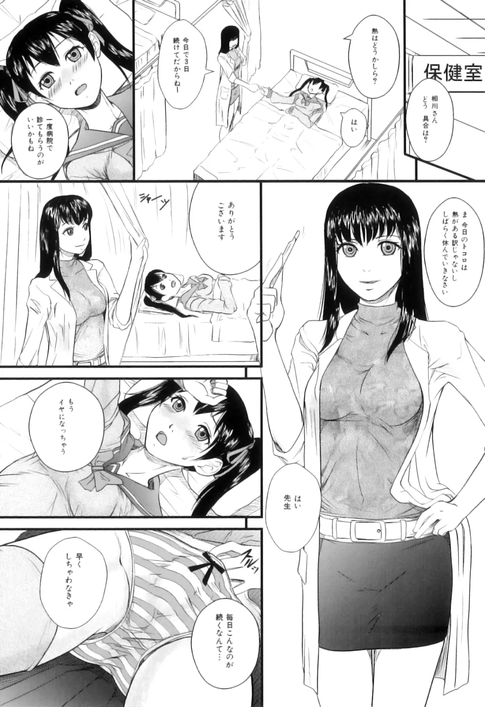 ふたなりっ娘らばーず♡15 Page.74