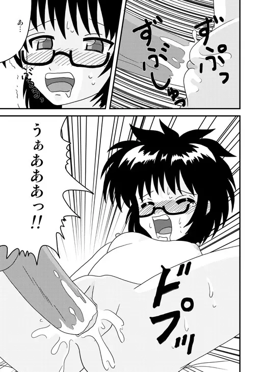 はじめての○oく○ Page.11