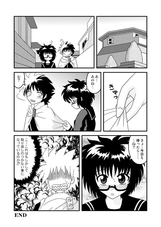 はじめての○oく○ Page.12