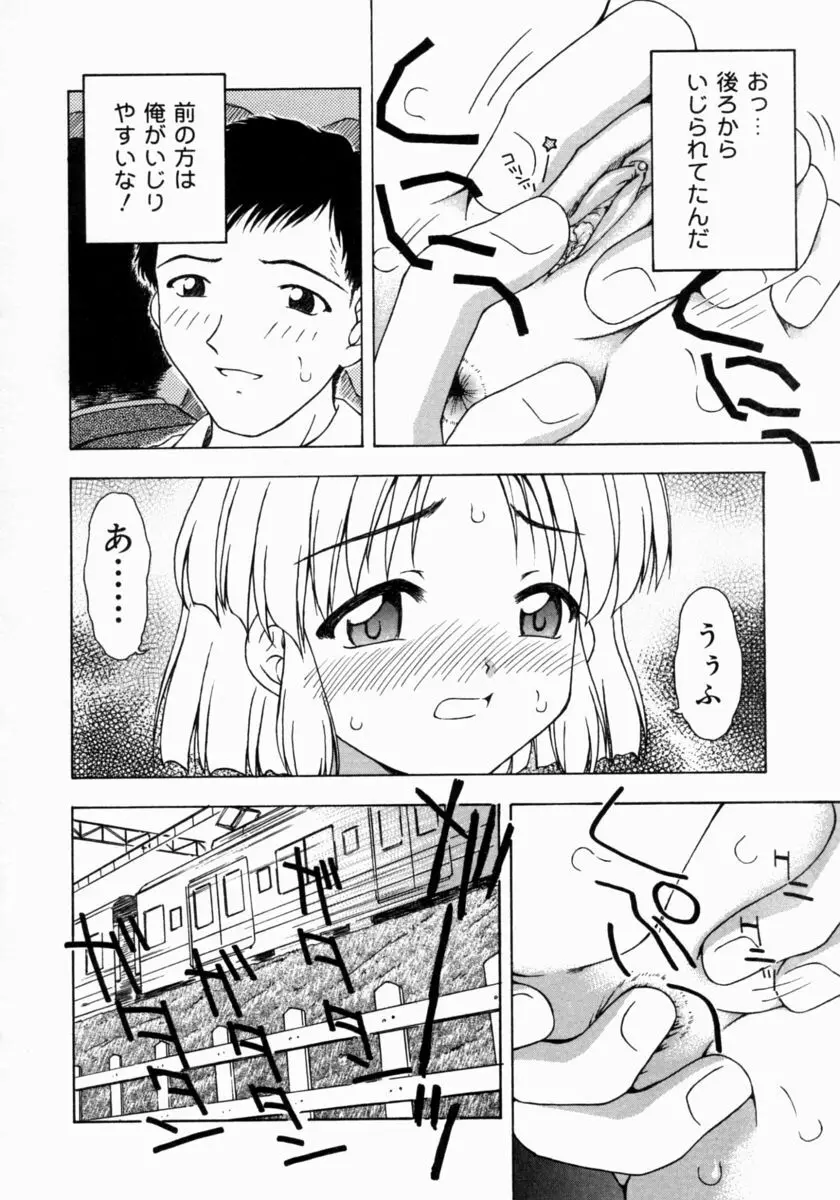 ぷちふぃーゆ Page.136
