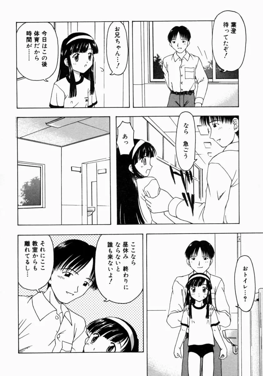 ぷちふぃーゆ Page.164